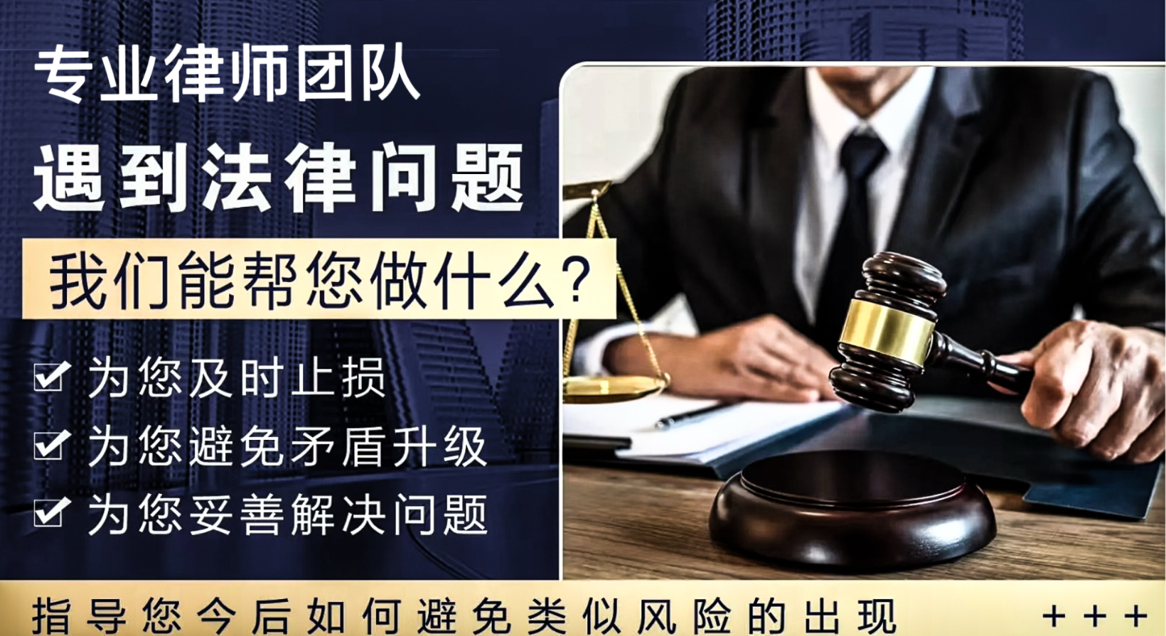 苏州法律服务